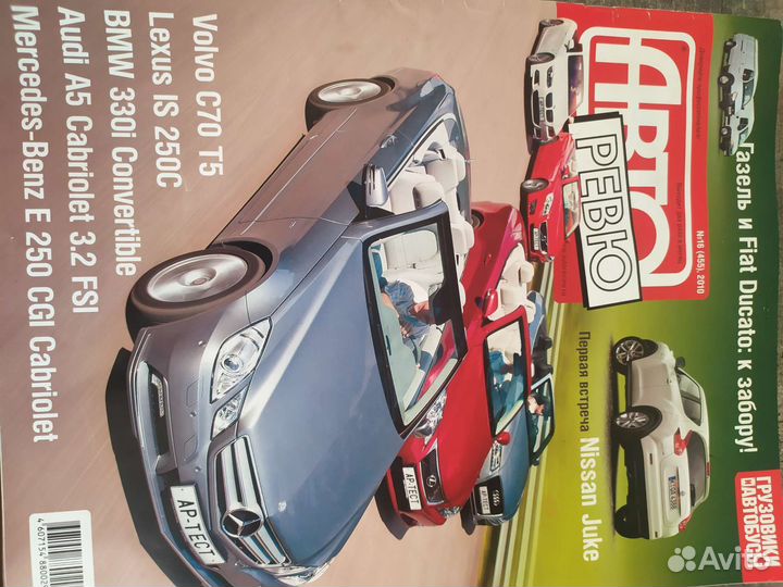 Журнал внедорожник 2003 год