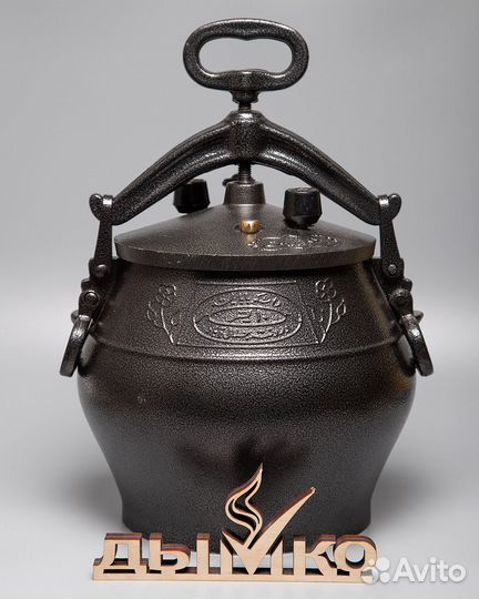 Афганский казан 10 литров черный скороварка