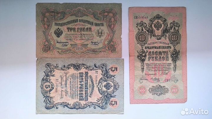 Банкноты Российская империя и РСФСР