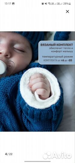 Комплект на выписку