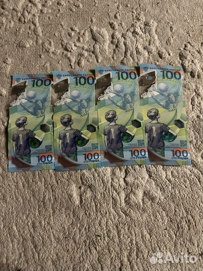 Футбольные купюры