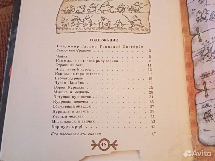 Детские книжки СССР