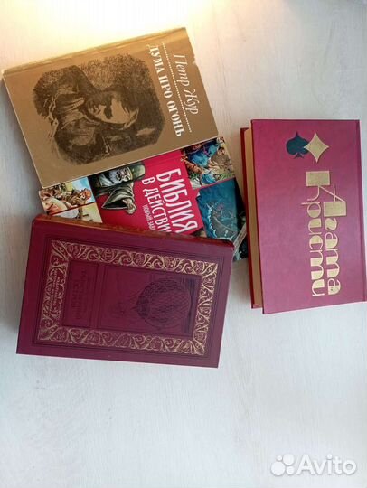 Книги; Агата Кристи