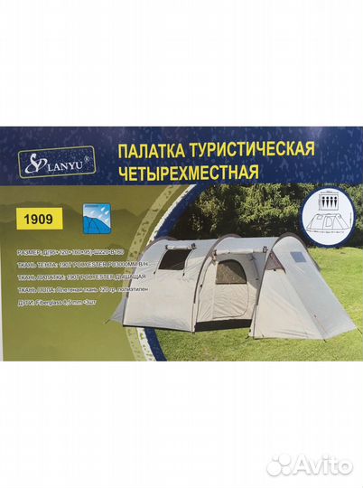 Палатка туристическая 4 местная LY-1909