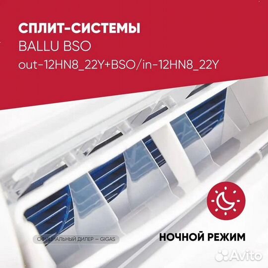 Кондиционер / Сплит система ballu