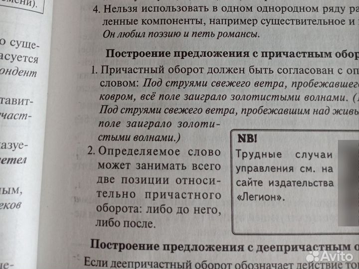 Два сборника ЕГЭ русский