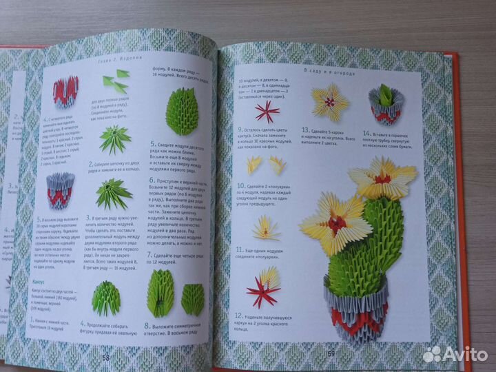 Забавные фигурки. Модульное оригами