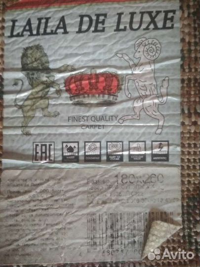 Ковер б/у