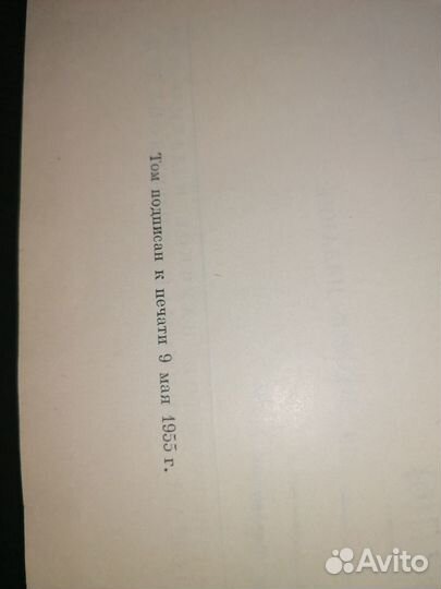 Продам большую советскую энциклопедию