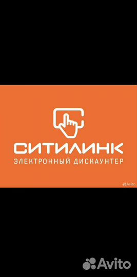 Скидка Ситилинк