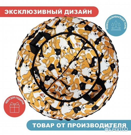 Тюбинг (ватрушка, круг)