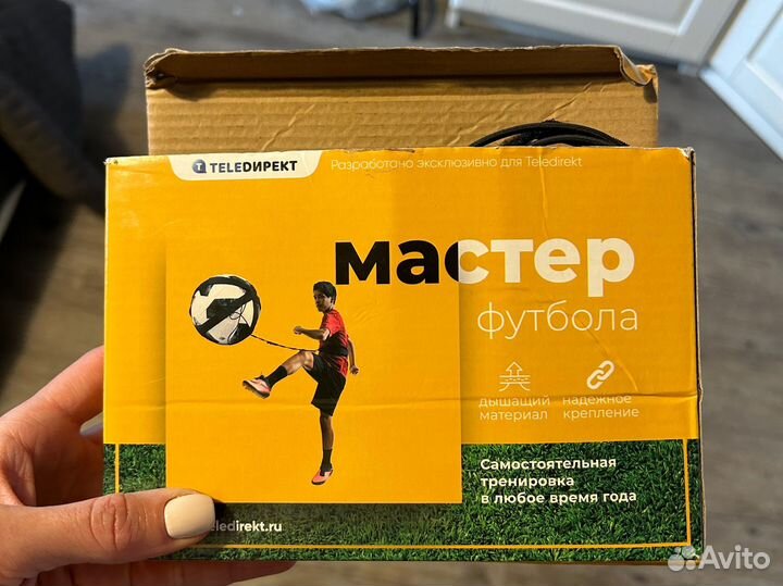 Тренажер Мастер футбола