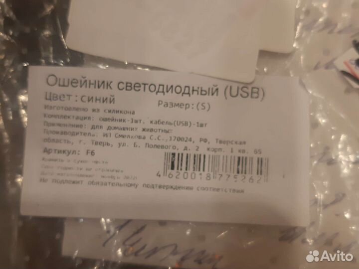 Ошейник для собак