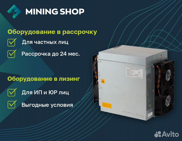 Асик майнер Bitmain Antminer L7 9500 Mh/s