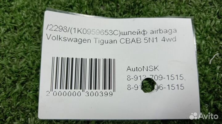 Шлейф airbagа Volkswagen Tiguan