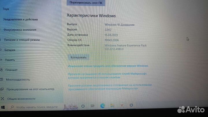 Ноутбук dns c15B