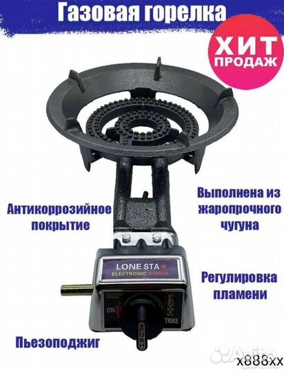 Гозовая горелка для казана коптильни