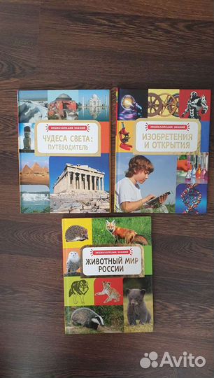 Энциклопедии для детей