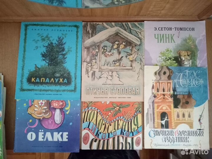 Книги-панорамки, большие детские книжки СССР