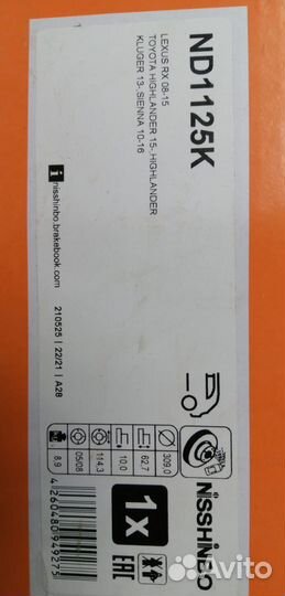 Задние тормозные диски Lexus RX 2008-2015