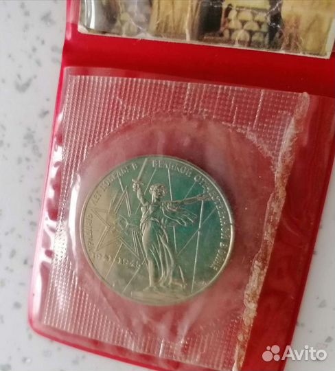 1975 СССР 30 лет Победы в банковской упаковке