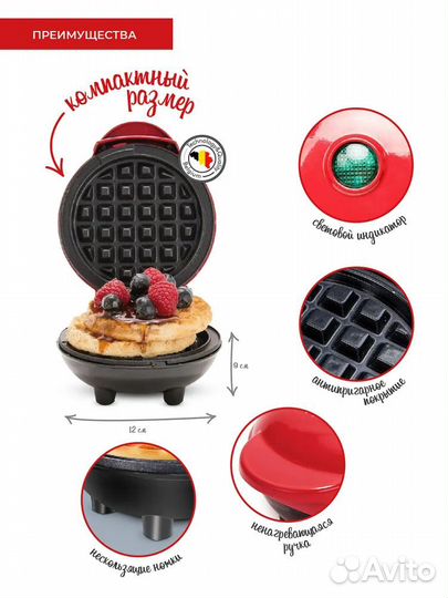 Вафельница мини для бельгийских вафель waffi