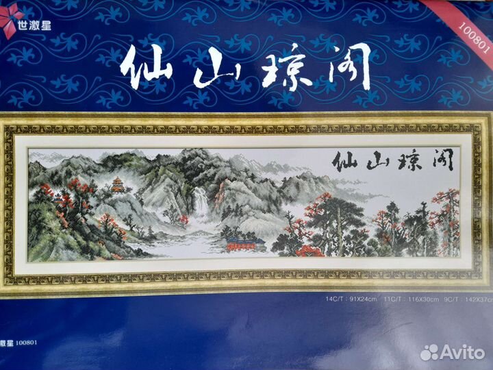 Набор для вышивания крестом Dome 100801