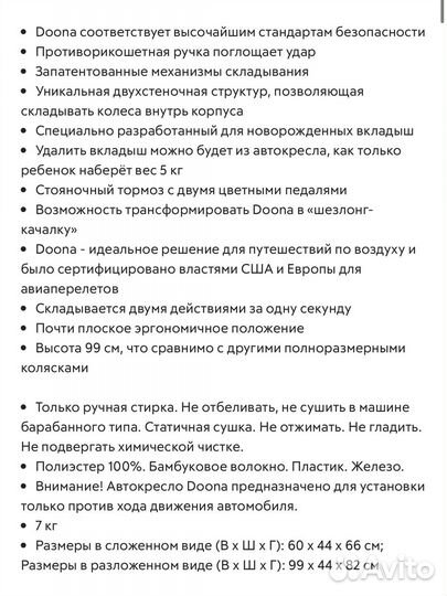 Автокресло коляска doona plus