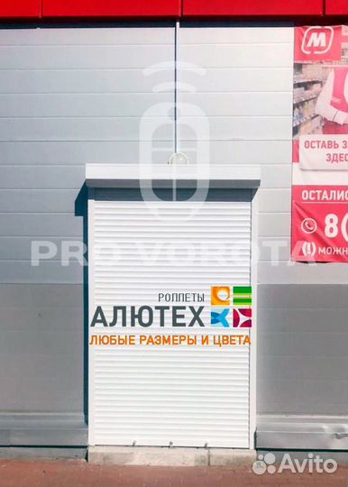 Рольворота Alutech
