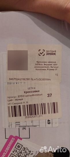 Кроссовки девочка/мальчик 37