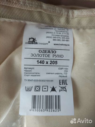 Одеяло шерстяное