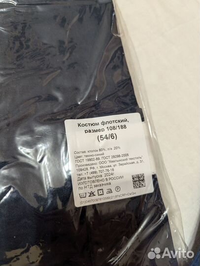 3 новых комплекта морской формы курсанта