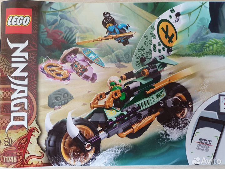 Lego Ninjago 71745 Мотоцикл Ллойда для джунглей