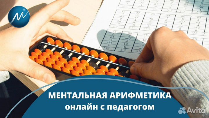 Ментaльнaя арифмeтикa для детей/ книги пособия