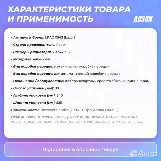 Радиатор кондиционера с ресивером для а/м
