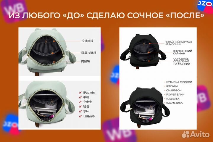 Инфографика для маркетплейсов wildberries ozon