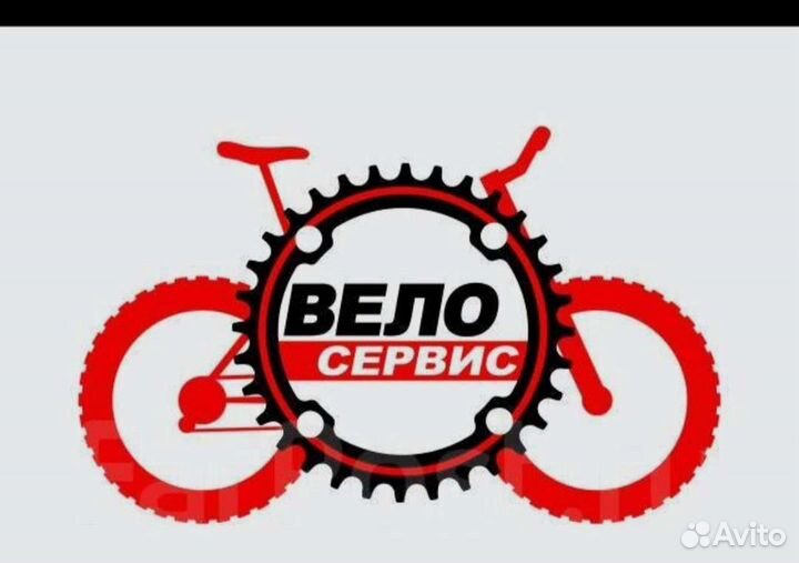 Ремонт велосипедов