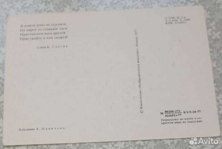 Манилова, открытки