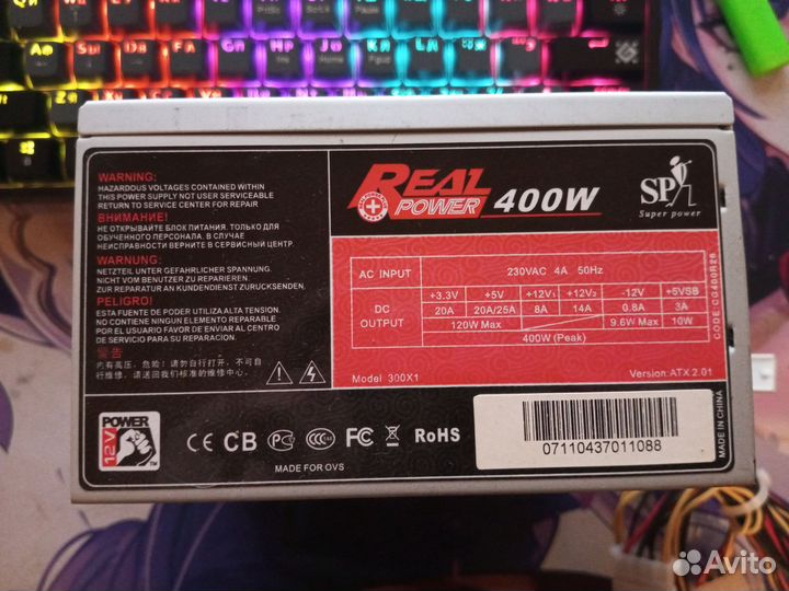 Блок питания для пк 400w