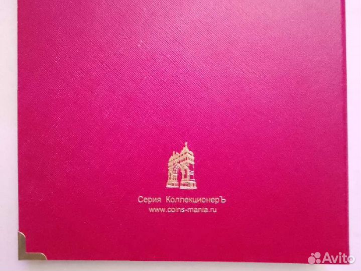 Альбом Коллекционер