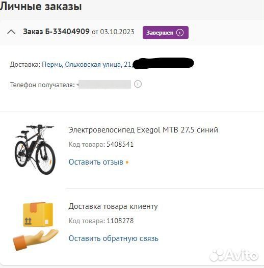 Электровелосипед Exegol MTB 27.5 до 120 кг,33 кмч