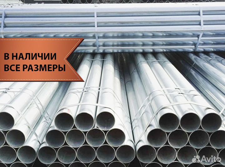 Труба оцинкованная электросварная