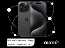 iPhone 15 Pro Max, 256 ГБ