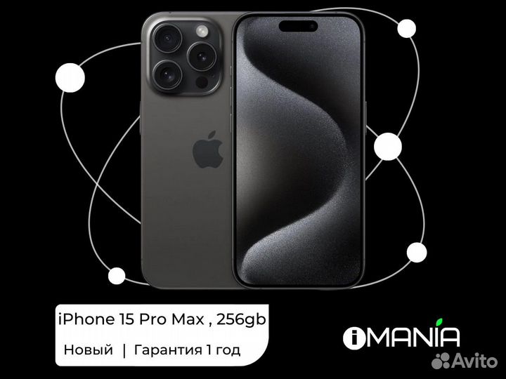 iPhone 15 Pro Max, 256 ГБ