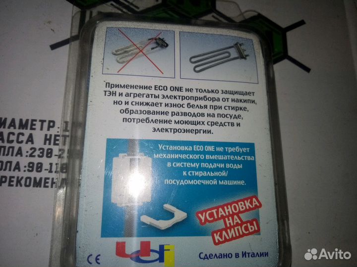 Магнитный смягчитель воды для стиральной машинки