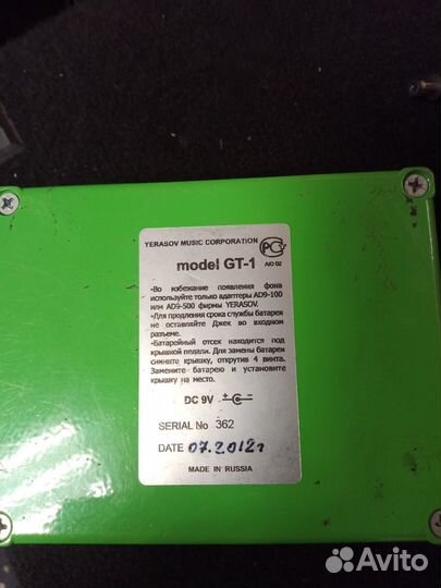 Педаль Верасов