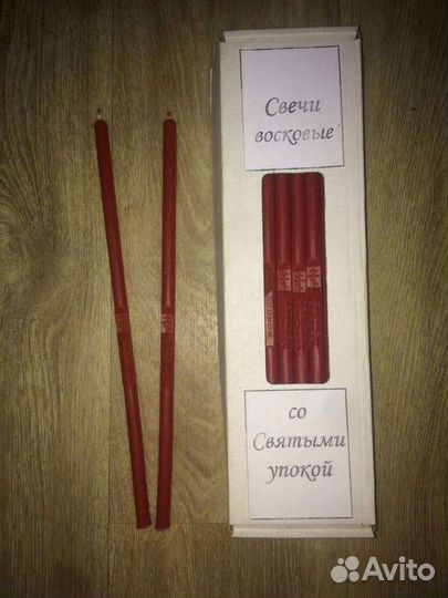 Свечи за упокой хв