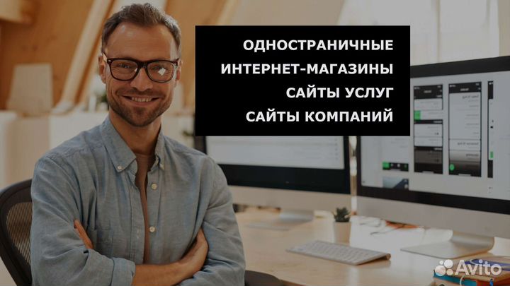 Создание Сайтов Продвижение сайтов Директ