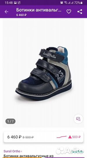 Ботинки детские