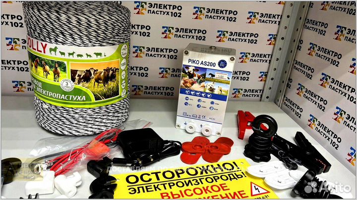 Электропастух для овец